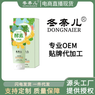 European Manufacturer Oem Customized Deep Exfoliating Enzyme Gel to Clean Pores, Face, Whole Body, Face, Women and Men