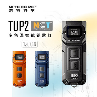 ���ؿƠ���NITECORE��TUP2�������Ͳ����USB���܇耳ן�������