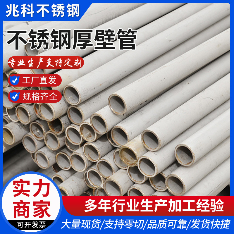 310S/2205/904L不锈钢无缝管工业化工不锈钢圆管工业圆管无缝管
