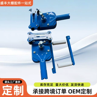 定制温室大棚养殖配件手摇式防风卷膜器加强蓝色卷膜器侧用卷帘机