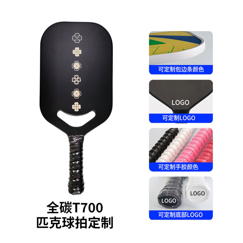 跨境碳纤维T700匹克球拍户外运动专业级碳纤轻量化设计球拍定制|undefined