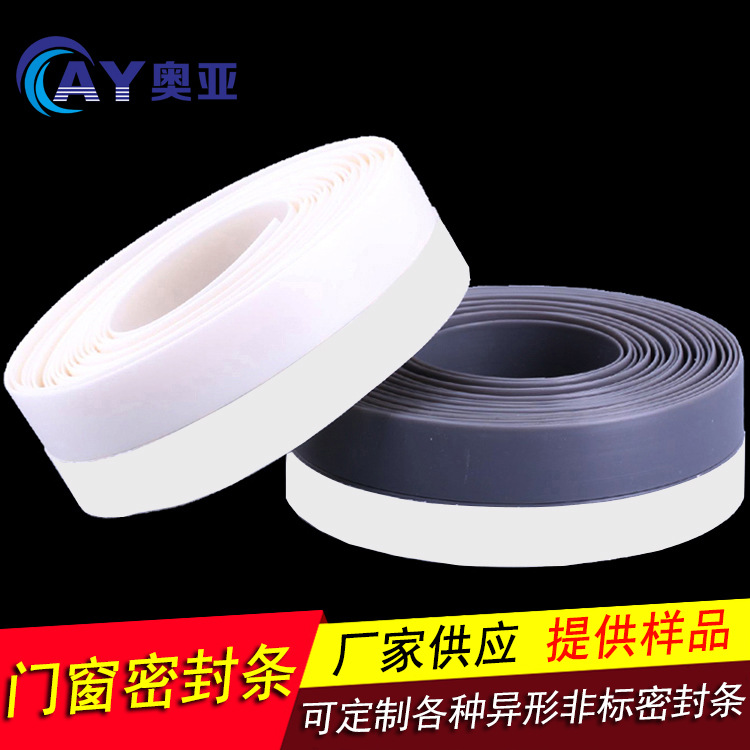 35mm门窗密封条自粘型门缝门底防风隔音贴塑钢窗户玻璃门挡风胶条