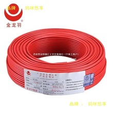 ������늾���|ZC-BVR2.5ƽ��1.5������ȼ4�~о���ܛ��6����늾�