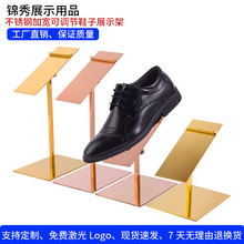 不锈钢鞋子展示架鞋架子鞋撑架服装店高跟鞋鞋店陈列架跨境热卖