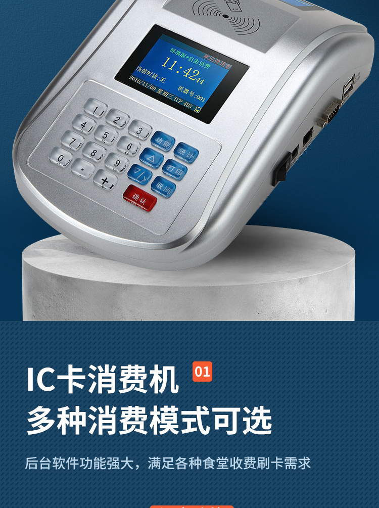 950刷卡机详情_02.jpg
