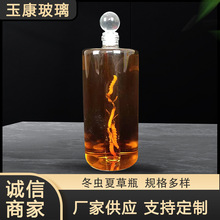 泡酒瓶 高硼硅现货礼盒酒瓶 冬虫夏草瓶 喜酒定 制玻璃郎酒