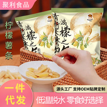 美鲜慕土豆条薯条即食果干土豆脆休闲零食蔬菜脆批发一件代发