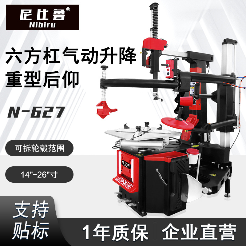 尼比鲁扒胎机轮胎拆装机全自动后仰辅助臂26寸汽车拆胎机N-627