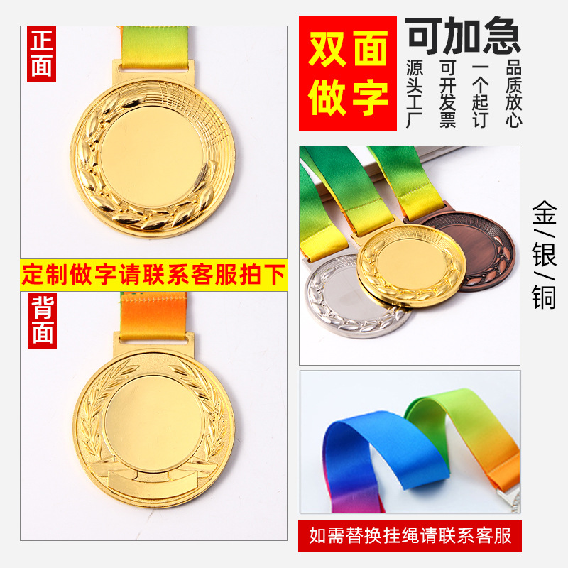 Medalla metálica universal, soporte para medallas, medalla de bronce metálica, insignia, medalla colgante de oro, plata, bronce, medalla en stock.