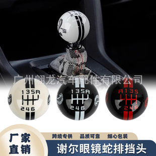 New cross-border car modification personality decoration Mustang 6-speed Sher Cobra gear head universal accessories