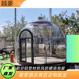 源头工厂直供星空房 防风隔热透明球形泡泡屋 支持大批量工程定制
