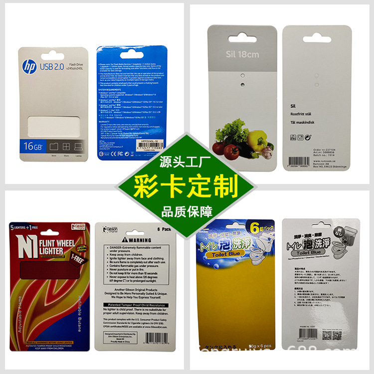 东莞厂家供应吸塑纸卡食品包装彩卡餐具筷子铜版纸卡来图来样印刷