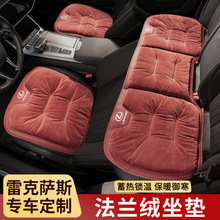 适用雷克萨斯坐垫ES200/ES300h/NX汽车三件套专用保暖坐垫座套