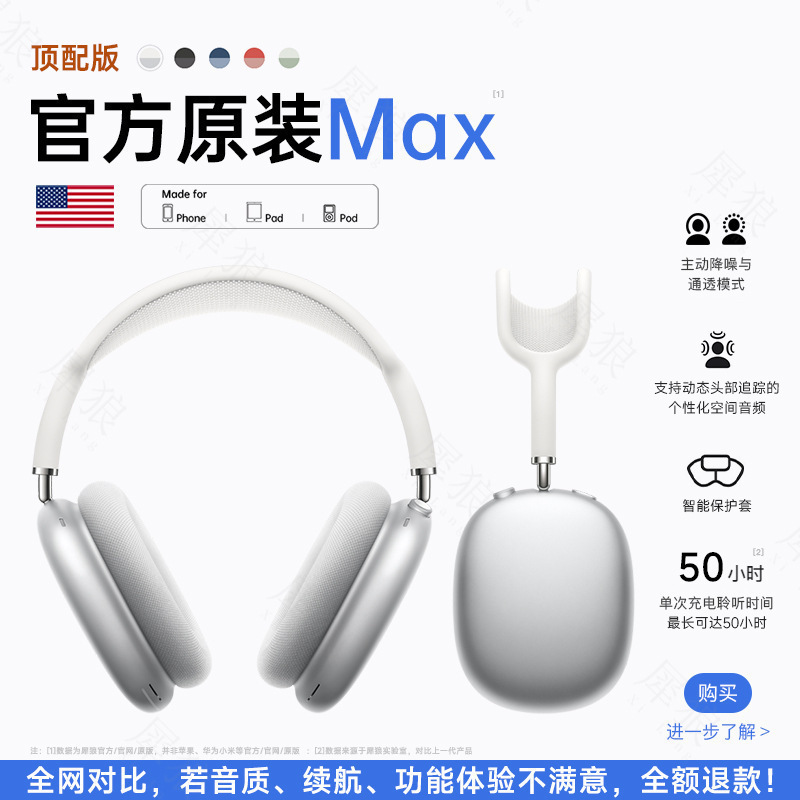 头戴式蓝牙耳机适用苹果16Max无线降噪华强北新款包邮|undefined