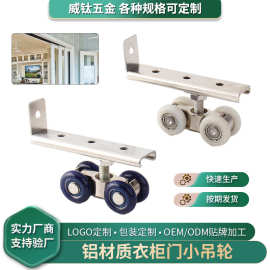 加工定制210不锈钢衣柜小吊轮蓝轮推拉门滚轮木门移门小吊轮批发