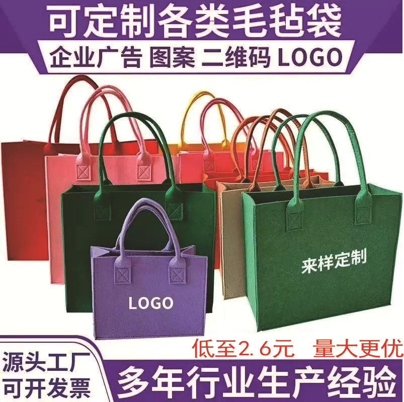 时尚毛毡手提袋mlb托特包大容量女购物礼品袋可加logo简约通勤包