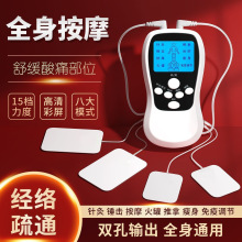 针灸电疗仪家用理疗脉冲按摩器贴颈椎腰部背部多功能按摩经络疏通