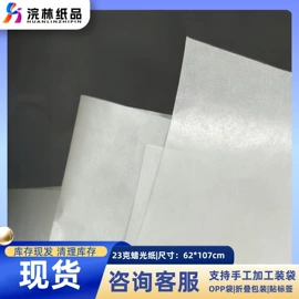 拷贝纸;牛皮纸;透明纸