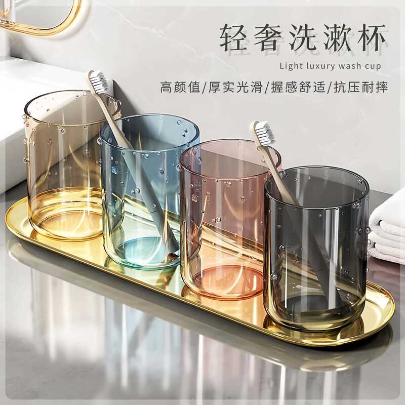 Mouthwash Cup, Simple Toothbrushing Cup, Creative Transparent Personalized Couple Tooth Cup, Household Thickeneded Plastic Toothbrush Cup