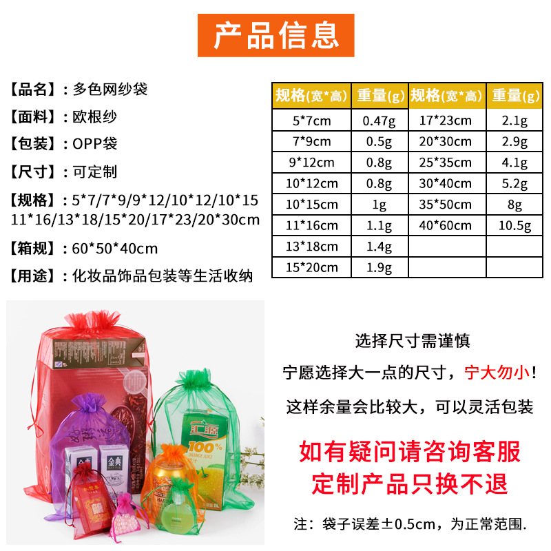 Bolsas de organza con cordón, ideales para regalos, dulces o fragancias, con logotipo personalizado