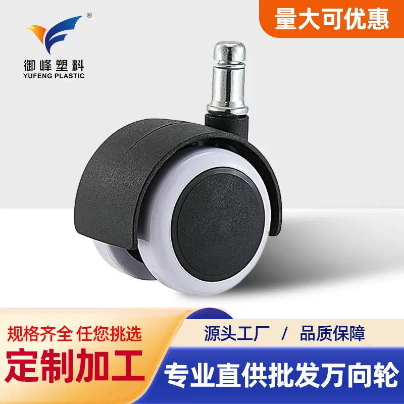 脚轮轮子尼龙轮2寸PU办公椅置物架小推车储物柜滑轮工厂批发