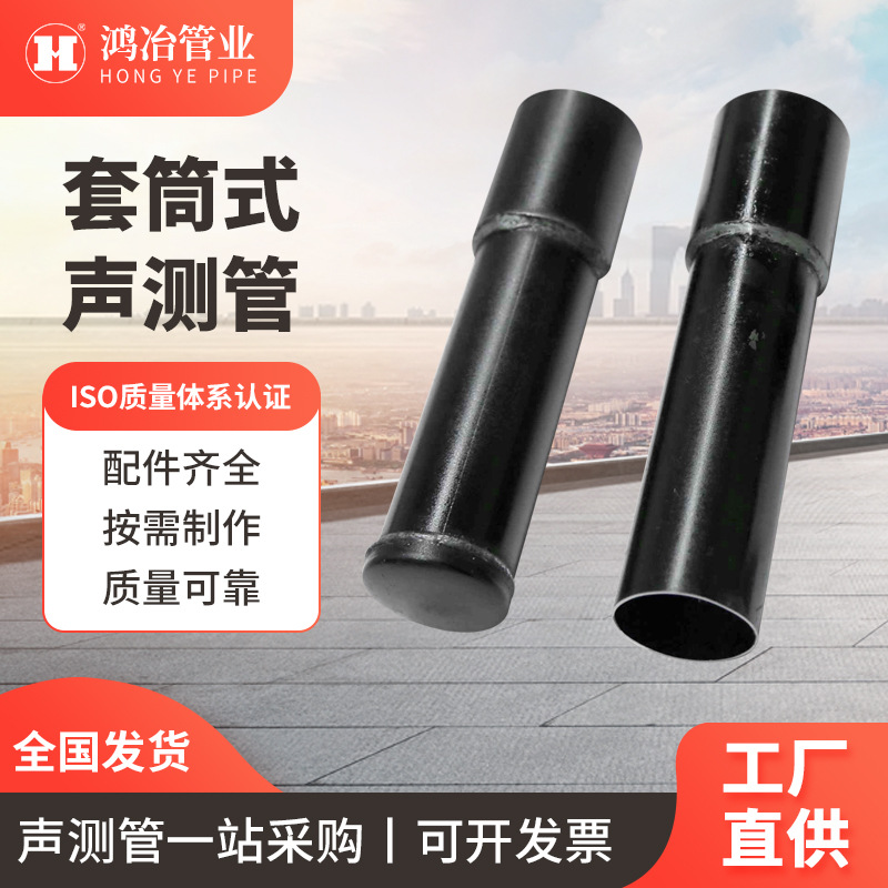 声测管桥梁隧道桩基检测直缝焊管套筒式厂家直发镀锌镀锌防腐