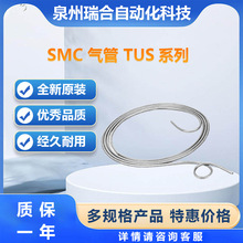 SMC���TUS ϵ�о۰�����TUS0604BU-100�}���ܚ�׽��^��צ�F؛