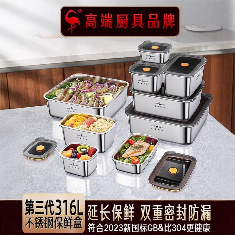 SSGP crisper food grade 316 stainless steel lunch box fruit lunch box refrigerator freezer storage box sealed box