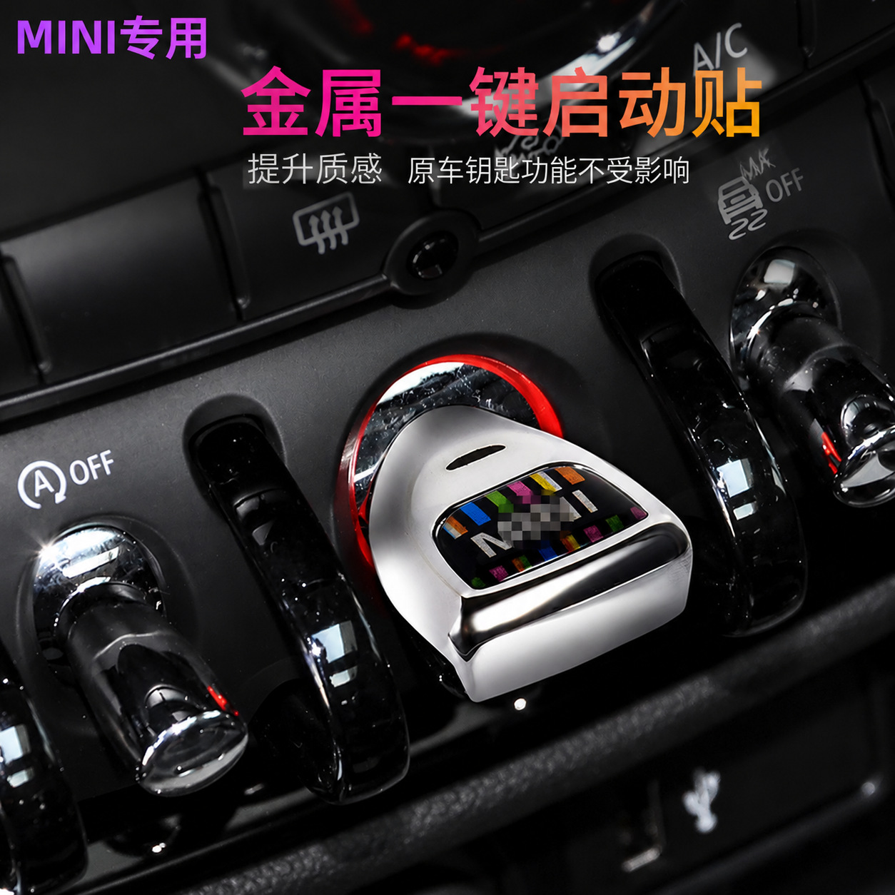 Adecuado para BMW Mini Cooper de un solo clic en el botón de Inicio de modificación de la serie F de encendido especial pegatinas decorativas
