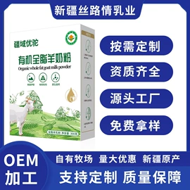 骆驼奶粉;羊奶粉;奶茶