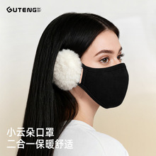 冬季防寒透气保暖二合一口罩女款毛绒可爱护耳立体显脸小云朵面罩
