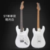 ST Single Double Electric Guitar [Carbon Baking Neck] - Hao Yuebai