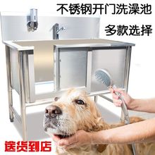 家用不锈钢洗澡神器浴盆户外狗狗组装大型开门干湿分离犬浴缸