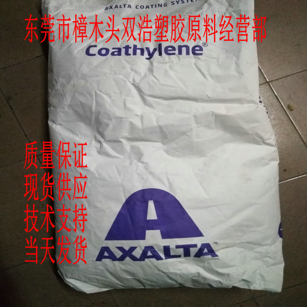 超细PE粉末 电池粘合剂用PE粉 LDPE粉 HA2454 美国杜邦