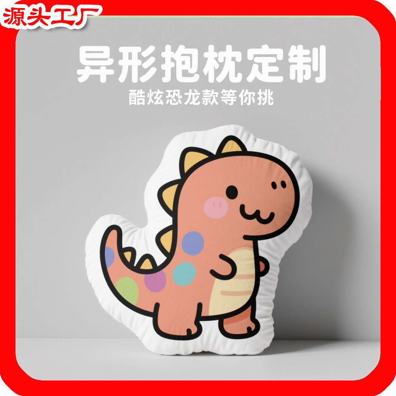 Customized Shaped Pillows with Company Logo, Custom-Made Cushions with Pictures, Shaped Cartoon Photo Pillows, and Dropshipping of Merchandise