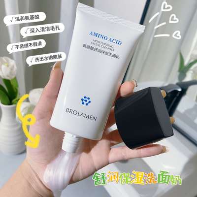 Beran dream amino acid moisturizing facial cleanser mild and non-exciting pore cleansing oil control makeup remover not tight