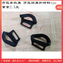 新款平板电脑卡扣 通用皮套素材配件 TPU软胶护角 车缝弯形胶扣