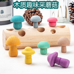 Wooden Mushroom Head Kindergarten Wood Block Creative Open-Ended Early Education Toy Ins Wood White Raw Teaching Aids DIY Cross-Border