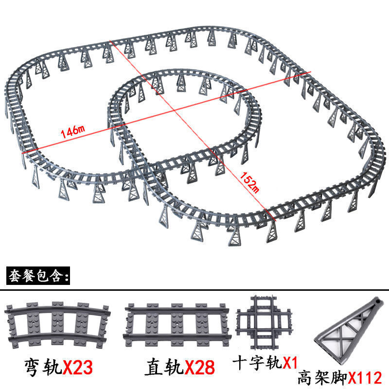 兼容乐高火车轨道场景拼装积木直轨弯轨DIY列车铁轨全套拼装积木|undefined