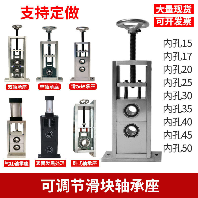 铸钢可调节轴承座固定座立式卧式可调支撑架滑块单双轴承架带固定