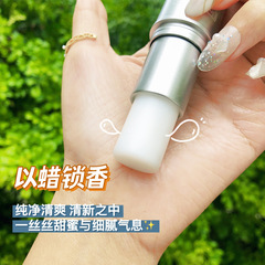 Liangda solid balm long-lasting fragrance light fragrance male and female students portable solid perfume ancient style body wholesale