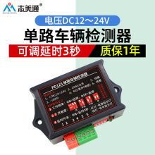 地感检测器12V 道闸车辆检测器防砸车检器地感器单环路地感控制器