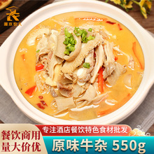 ԭζţ�s550g���ţ�s����ҾƵ��������ɫ���Ʒ�����ʳ��