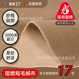 窗帘面料;功能性面料;涤纶面料