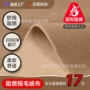 阻燃en71-2全涤绒布面辅料