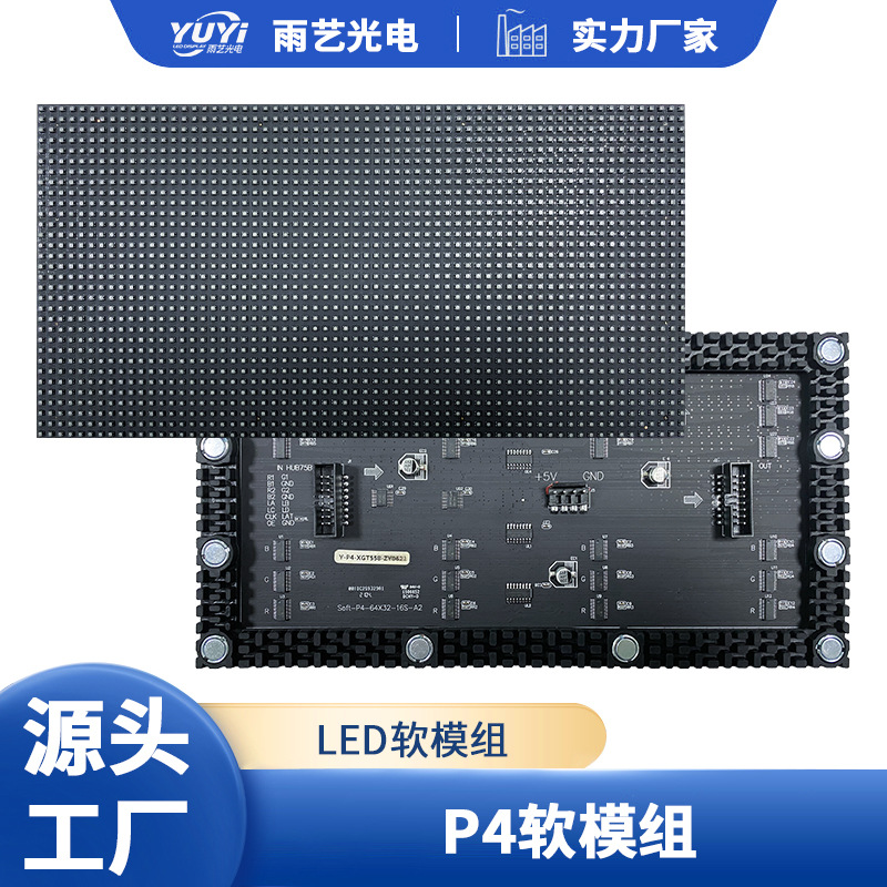 La Pantalla de publicidad de arco circular a todo color HD llevó módulo suave Tablero de unidad flexible de pantalla suave a todo color P4 interior LED