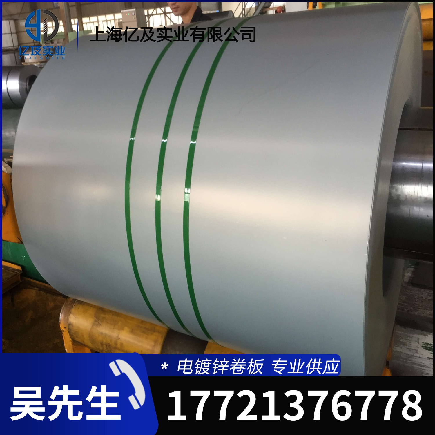 现货供应 宝钢 SECCN5 耐指纹 电镀锌板 可开平分条覆膜