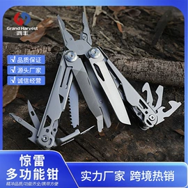 多功能刀钳;尖嘴钳;手动螺丝套装