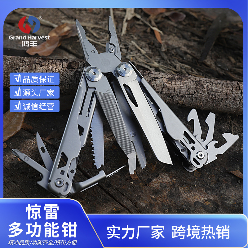 定制鸿丰惊雷多功能钳户外折叠刀钳多功能工具扳手车载刀剪剥线