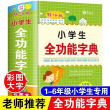 ����С�W��ȫ�����ֵ�ʈD�󱾶๦�ܹ��ߕ���ȫ1-6�꼉 ���l�ֵ�